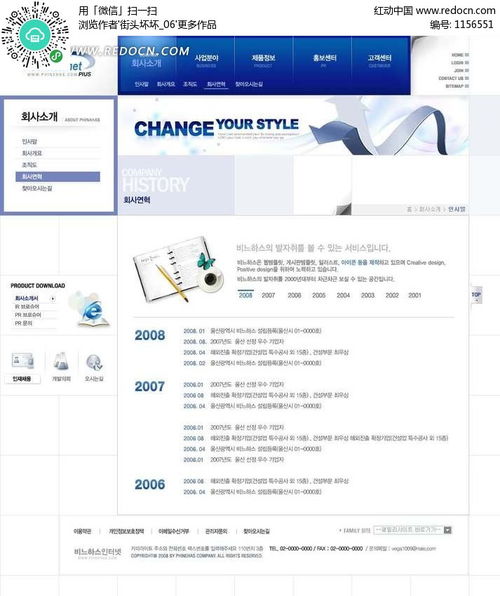 紅動(dòng)網(wǎng) 免費(fèi)獲取高質(zhì)量PSD素材，助力赤壁企業(yè)網(wǎng)站建設(shè)